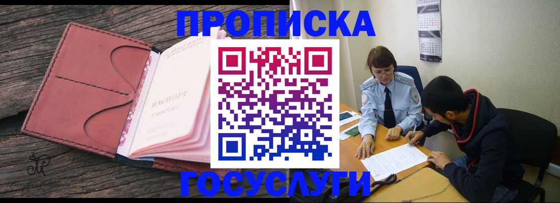 временная регистрация в квартире в Каменск-Уральске