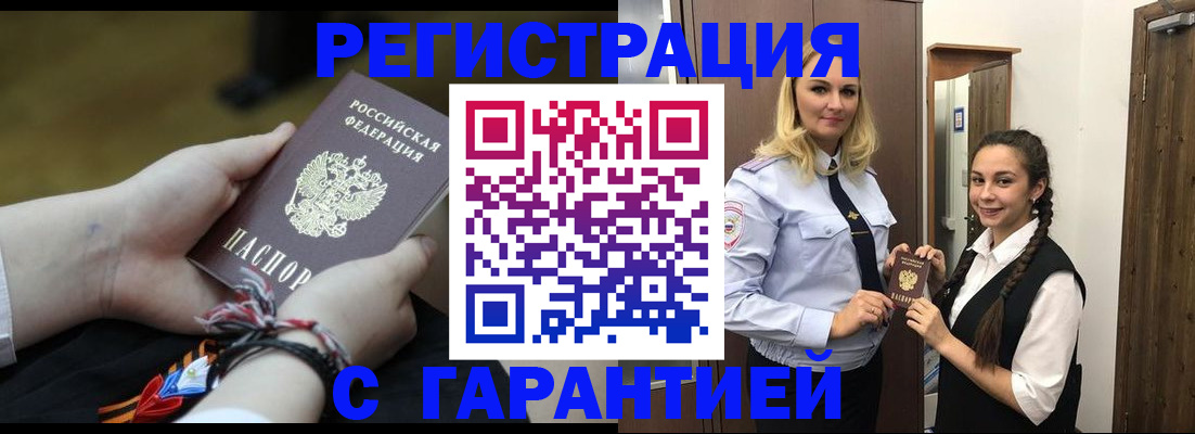 временная регистрация для всех в Каменск-Уральске