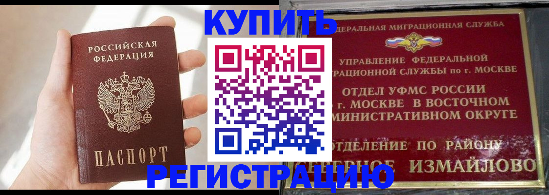 прописка в квартире в Каменск-Уральске